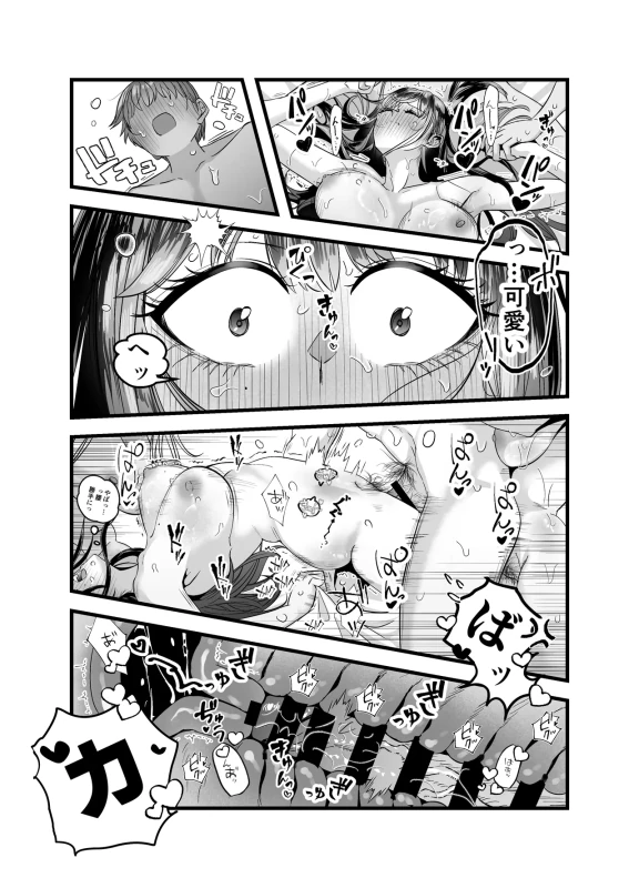 story 2 - Story 2 page 35