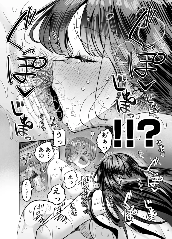 Gyaru Harem ga Dekiru Made ~ Otaku no Chi*ko wa Uchi-ra de Kyouyuu Surutte Kimeta Kara ~ page 23