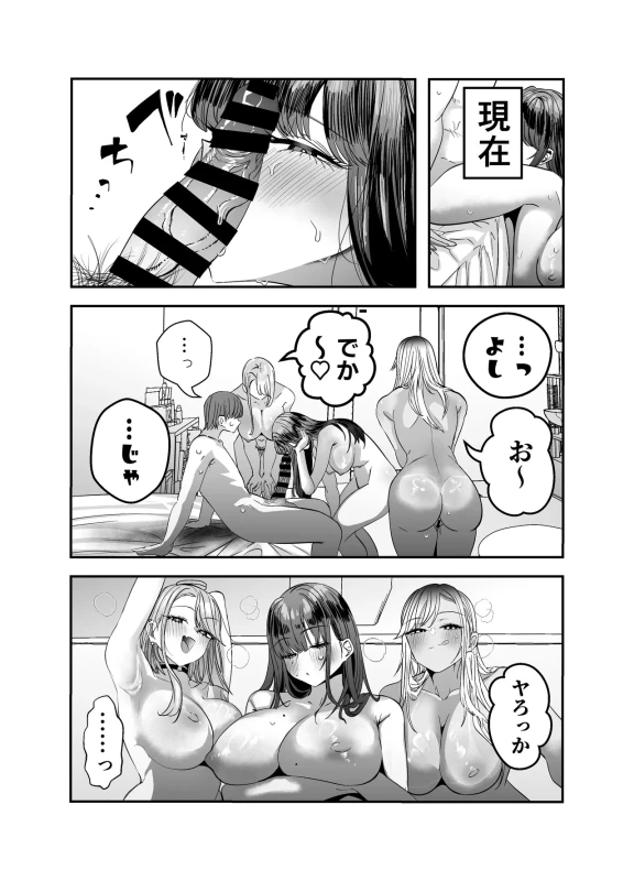 story 2 - Story 2 page 26