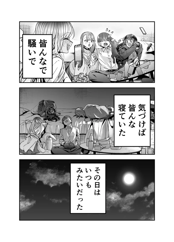 Gyaru Harem ga Dekiru Made ~ Otaku no Chi*ko wa Uchi-ra de Kyouyuu Surutte Kimeta Kara ~ page 19
