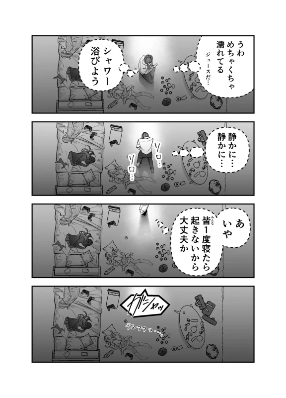 Gyaru Harem ga Dekiru Made ~ Otaku no Chi*ko wa Uchi-ra de Kyouyuu Surutte Kimeta Kara ~ page 21