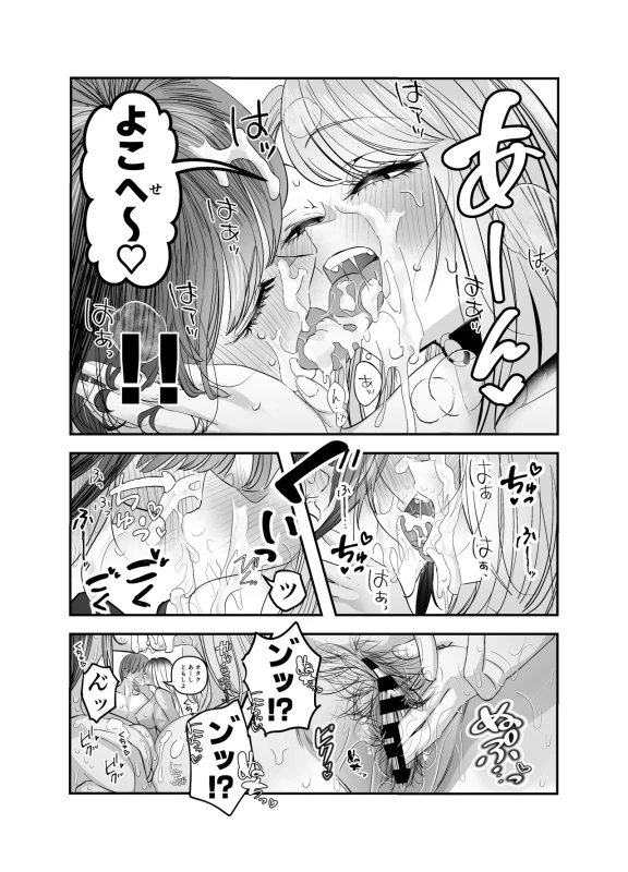 story 2 - Story 2 page 30
