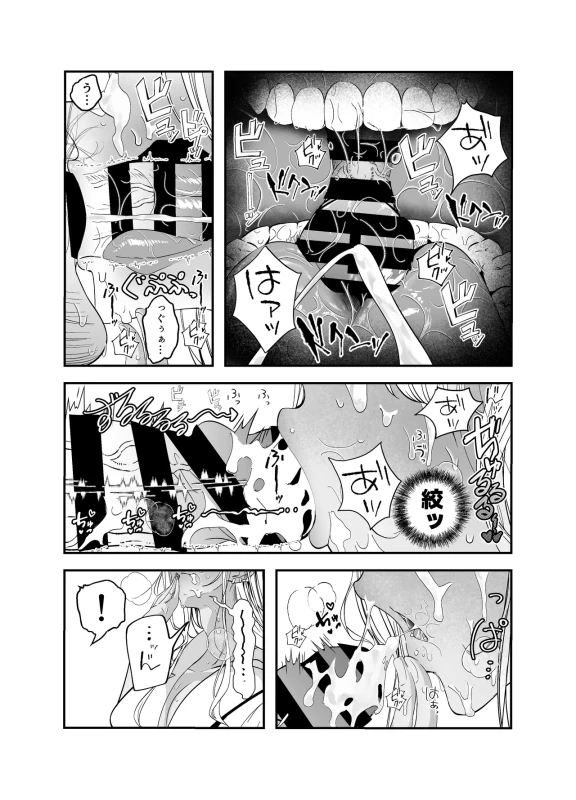 Gyaru Harem ga Dekiru Made ~ Otaku no Chi*ko wa Uchi-ra de Kyouyuu Surutte Kimeta Kara ~ page 54