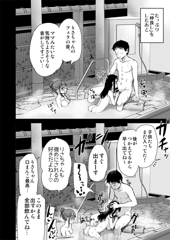 H na Fuushuu ga Aru Inaka de, Itoko to Gishi to Issho ni Ofuro ni Hairu Hanashi. page 36