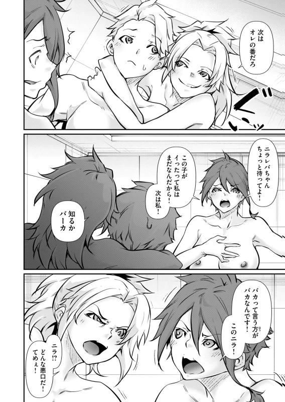 第53話 - Story 5 page 15