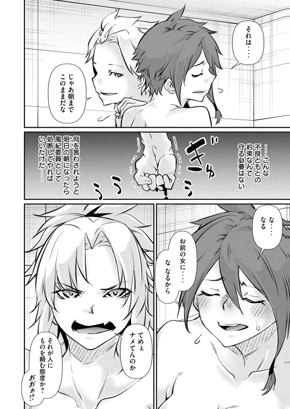 第51話 - Story 4 page 37