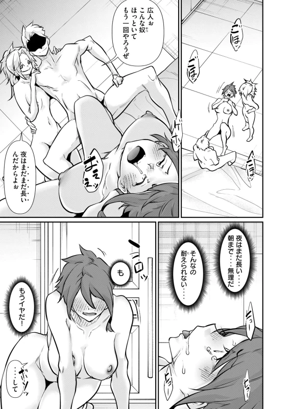 第51話 - Story 4 page 34