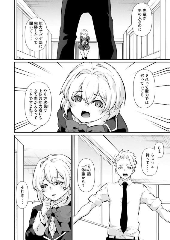 第54話 - Story 6 page 13