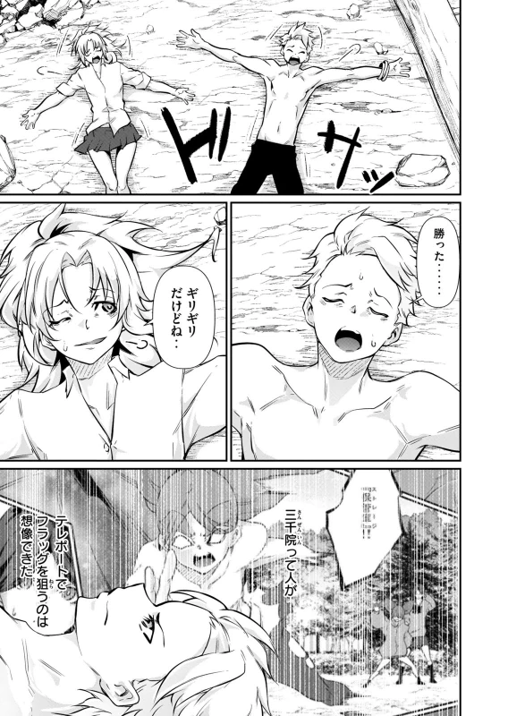 第48話 - Story 2
