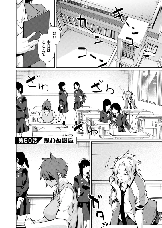 第50話 - Story 3 page 1