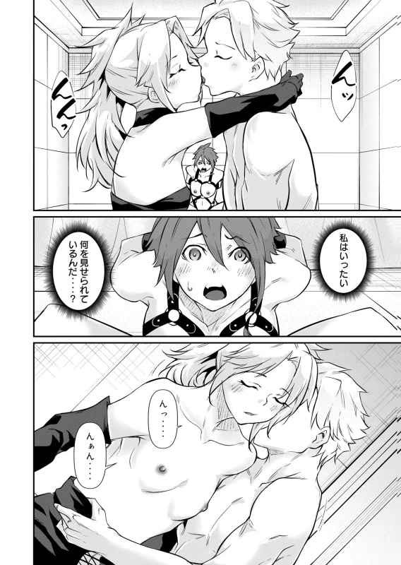 第51話 - Story 4