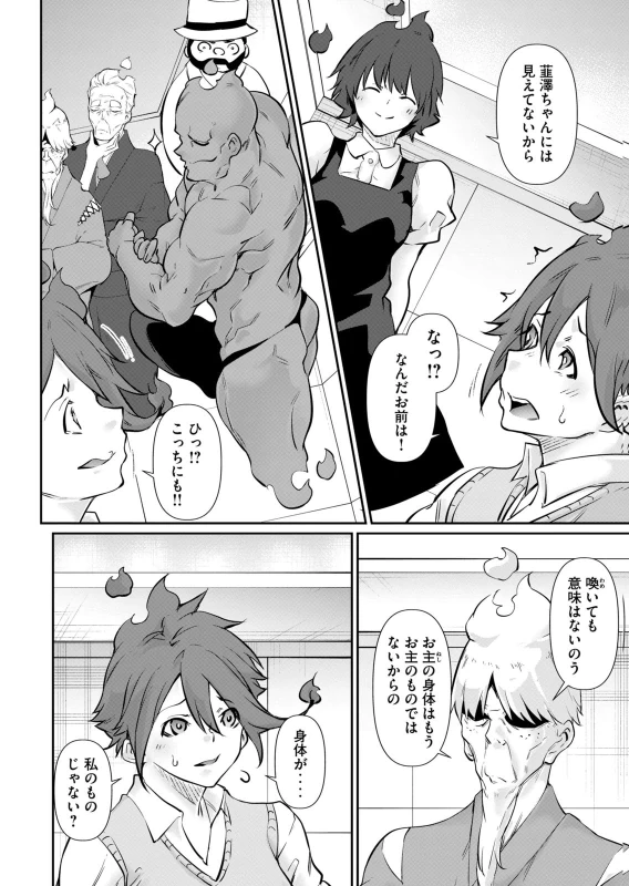 第53話 - Story 5 page 13