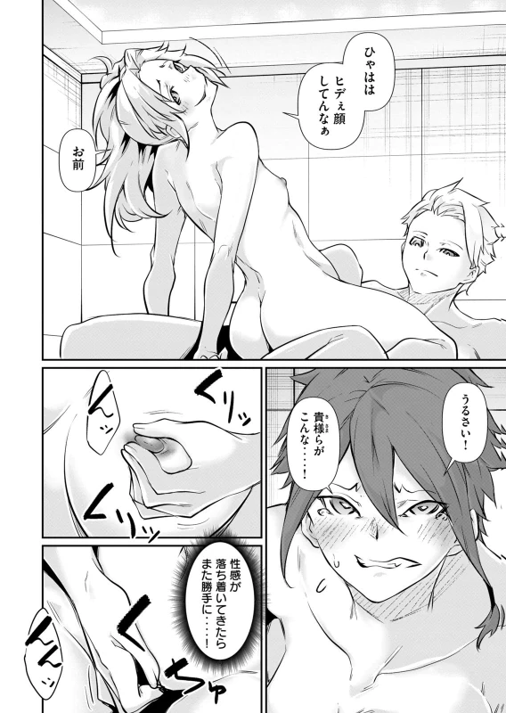 第51話 - Story 4 page 27