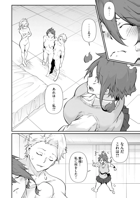 第53話 - Story 5 page 11
