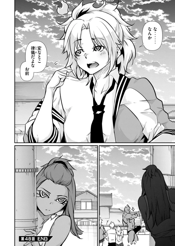 第48話 - Story 2 page 16