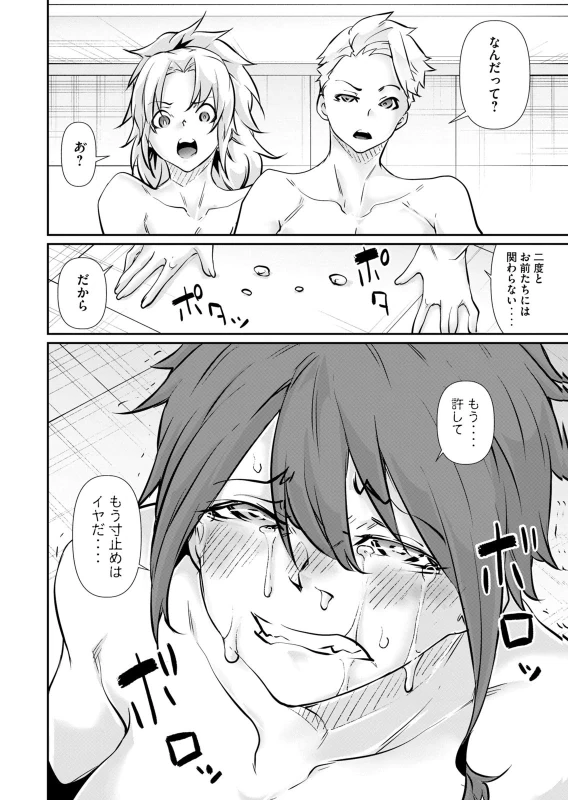 第51話 - Story 4 page 35