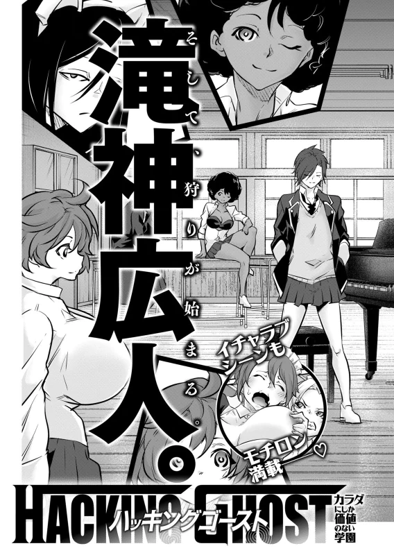 第54話 - Story 6 page 24