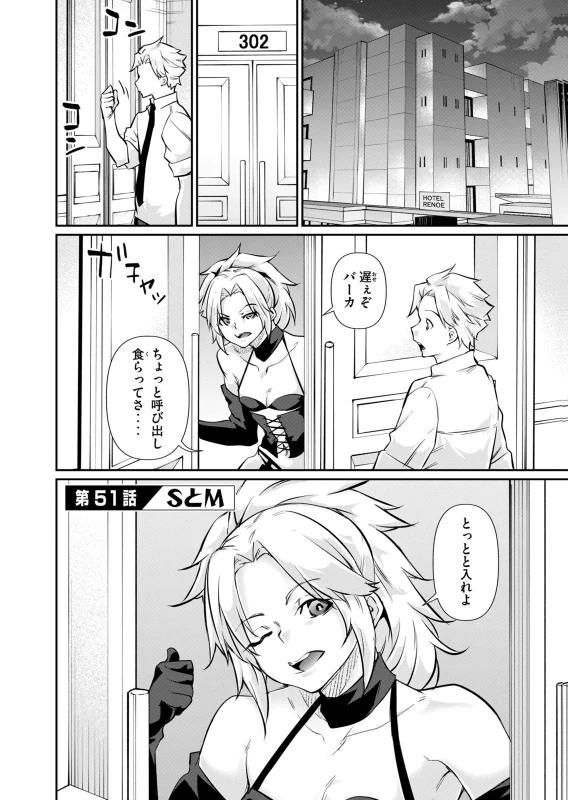 第50話 - Story 3 page 21