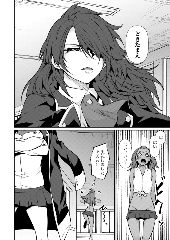 第50話 - Story 3 page 12