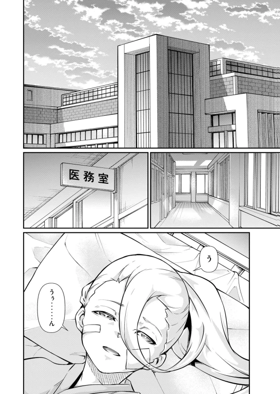 第48話 - Story 2 page 8