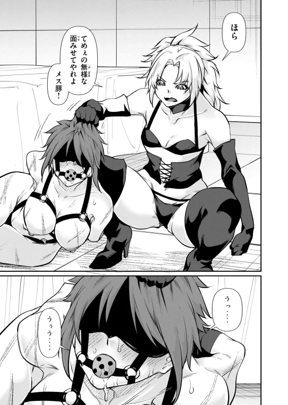 第50話 - Story 3 page 23