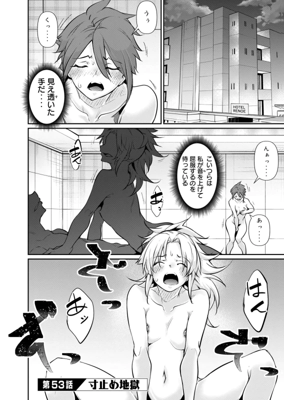 第51話 - Story 4 page 22