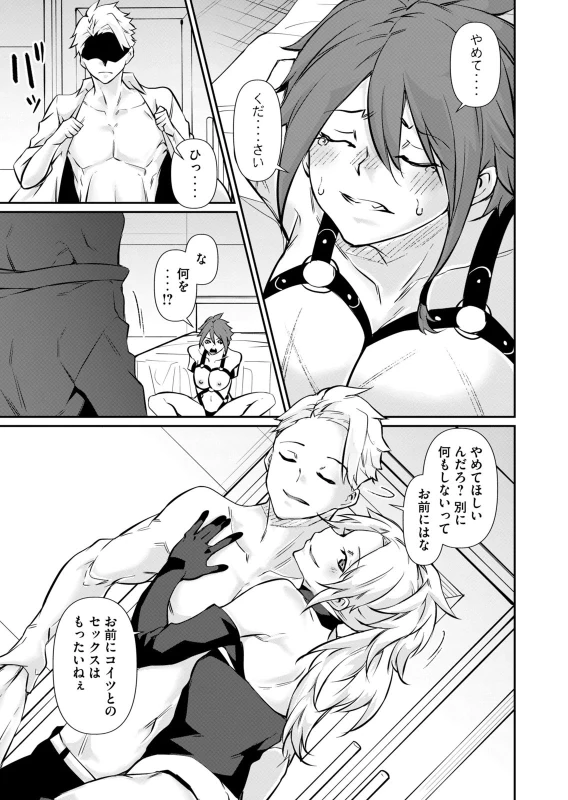 第50話 - Story 3 page 39