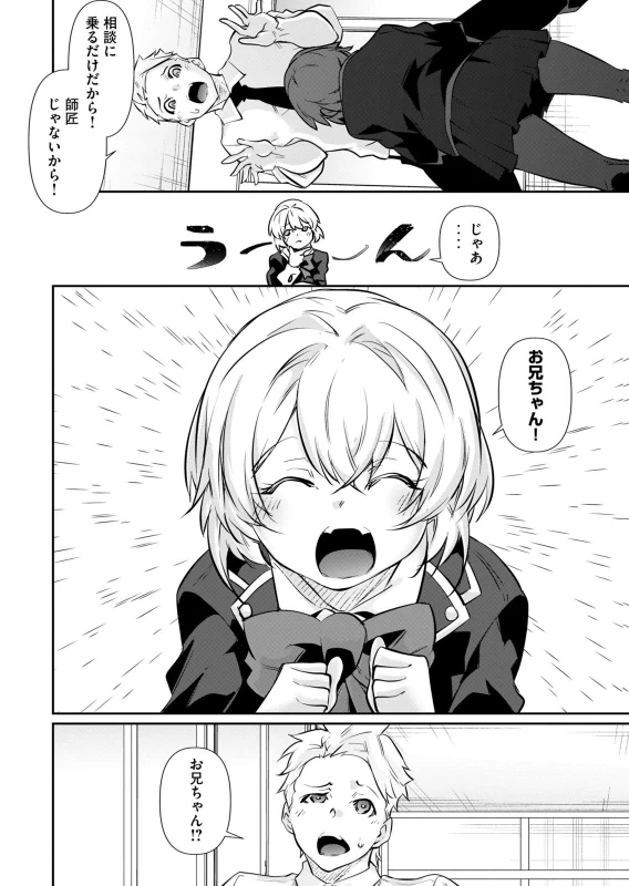 第54話 - Story 6 page 17
