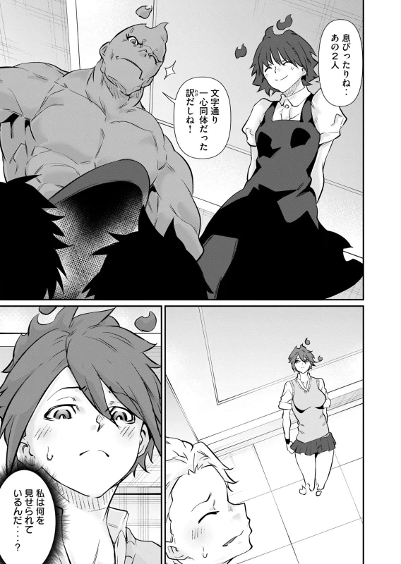 第53話 - Story 5 page 18