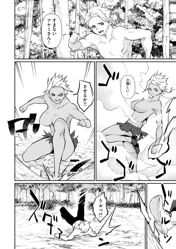 Hacking Ghost ~Karada ni Shika Kachi no Nai Gakuen~ Volume 6 page 10