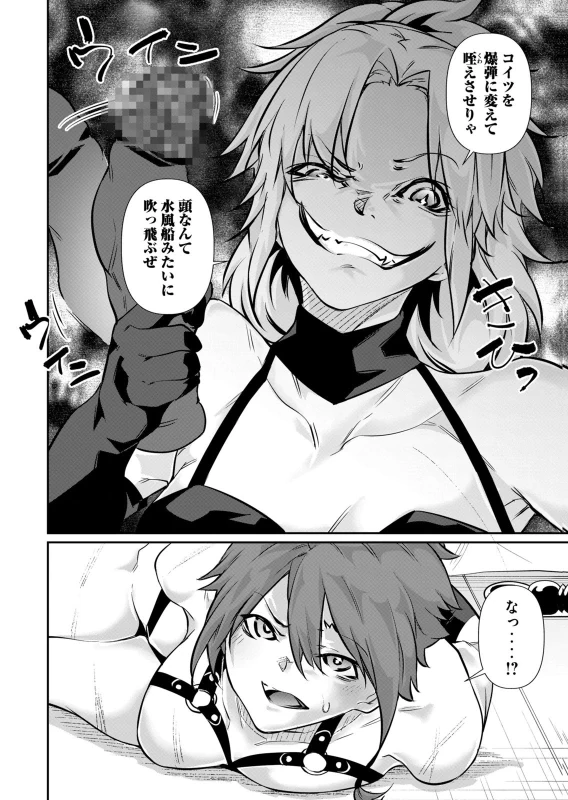 第50話 - Story 3 page 26