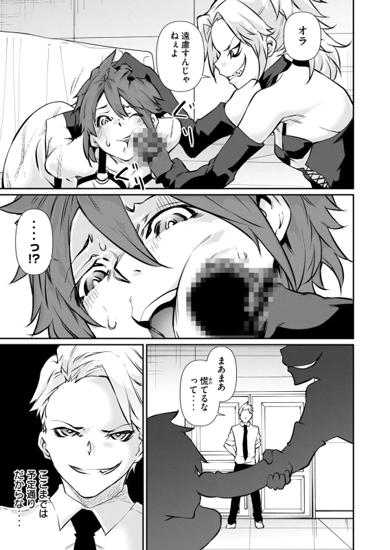 第50話 - Story 3 page 27
