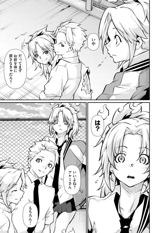 第48話 - Story 2 page 15