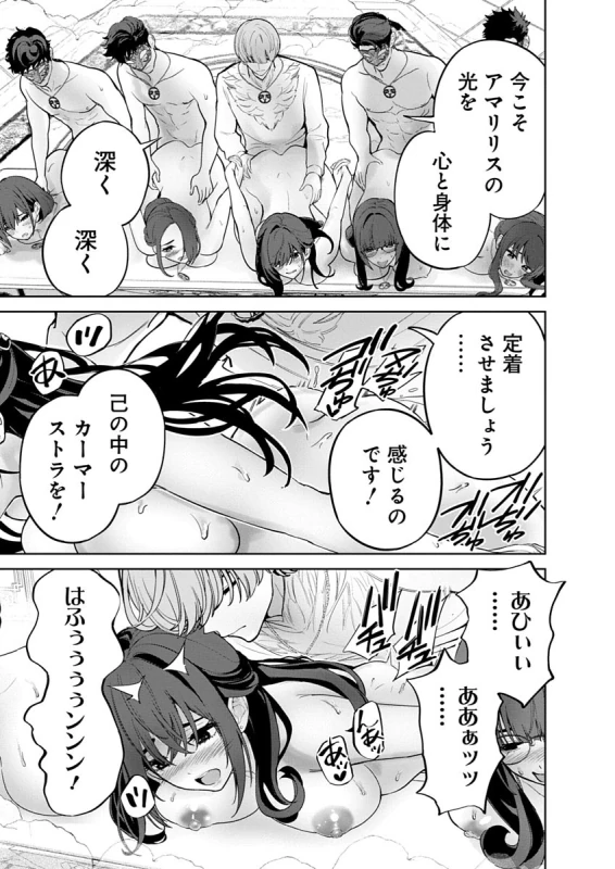 Hamerareta Miboujin wa PTA o Yurusanai 4 page 53