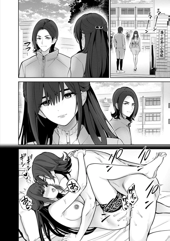 まだ何も - Story 4 page 4