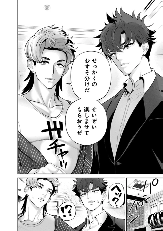 Hamerareta Miboujin wa PTA o Yurusanai 4 page 16