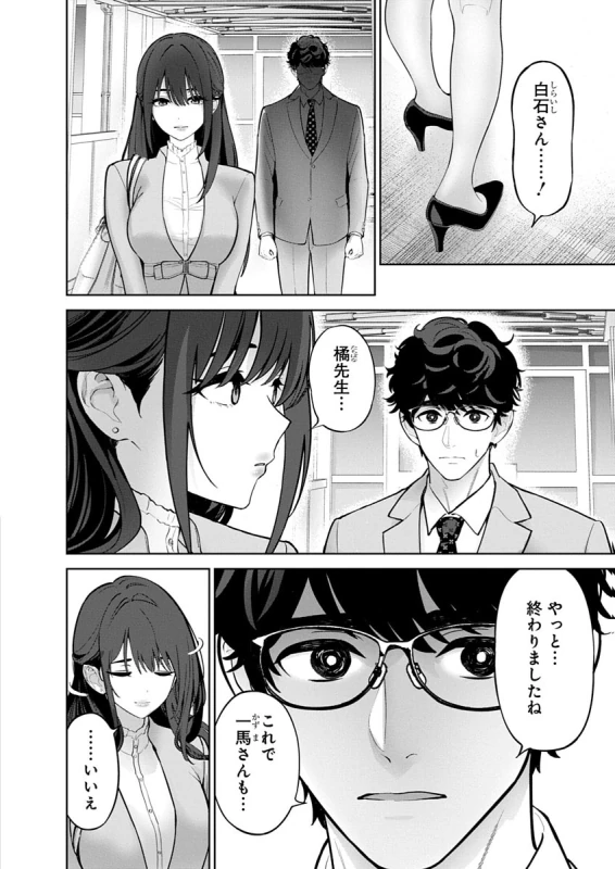 原因となった - Story 3 page 52