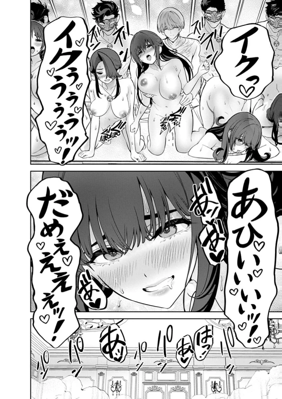 Hamerareta Miboujin wa PTA o Yurusanai 4 page 56