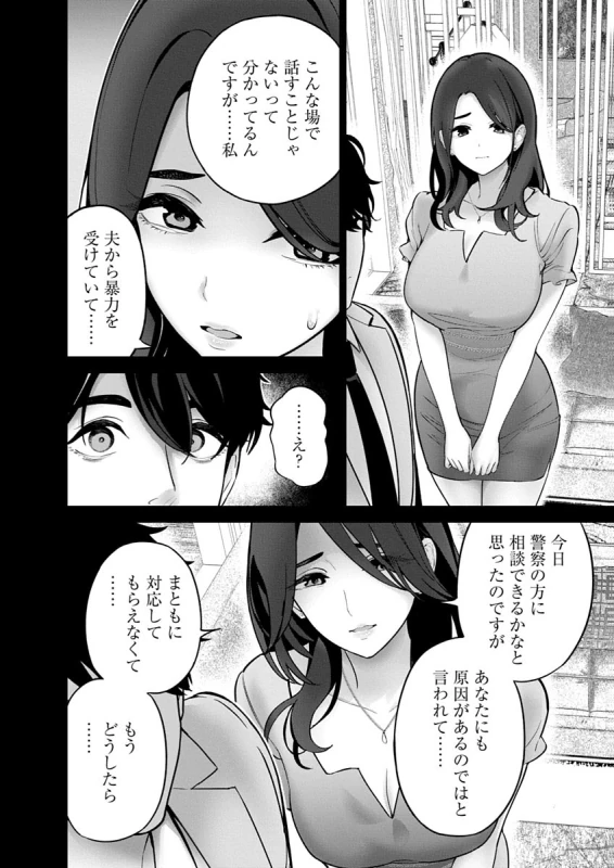 原因となった - Story 3 page 24