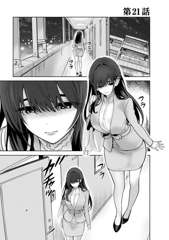 第21話 - Story 2 page 1
