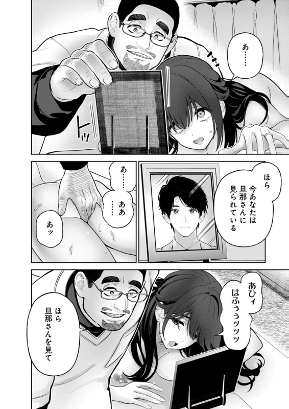 第21話 - Story 2 page 20
