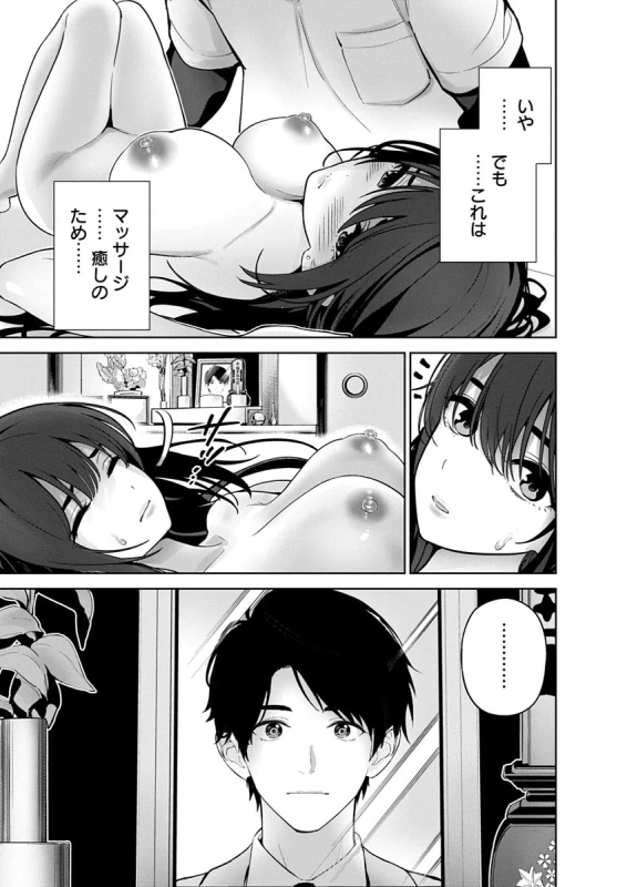 第21話 - Story 2 page 17