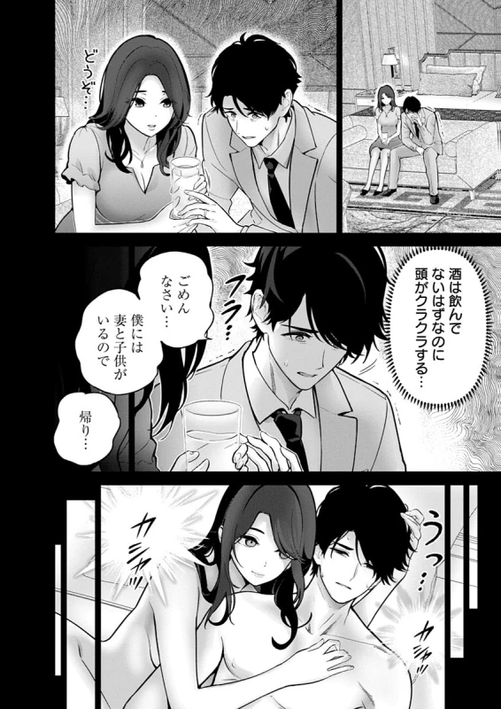 原因となった - Story 3 page 26