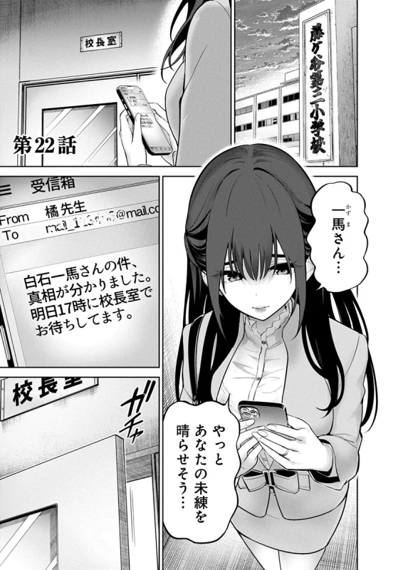 第21話 - Story 2 page 31