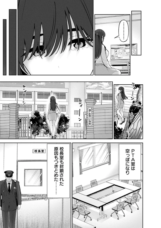 原因となった - Story 3 page 51