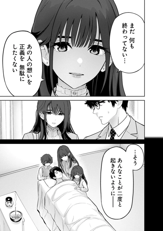 まだ何も - Story 4 page 1