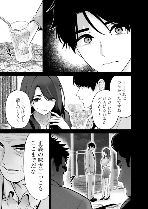 原因となった - Story 3 page 25