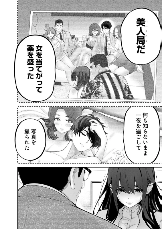 第21話 - Story 2 page 36