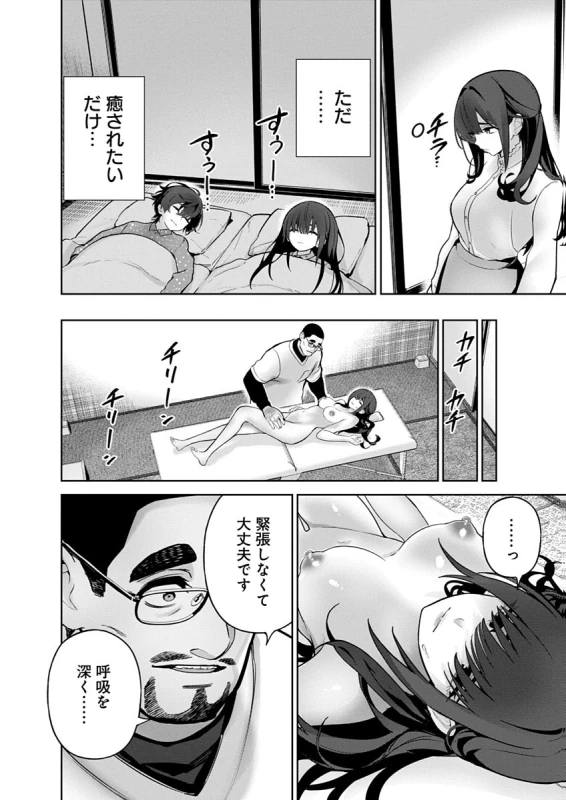 第21話 - Story 2 page 16