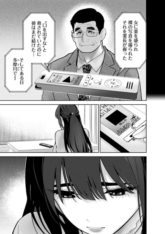 原因となった - Story 3 page 27